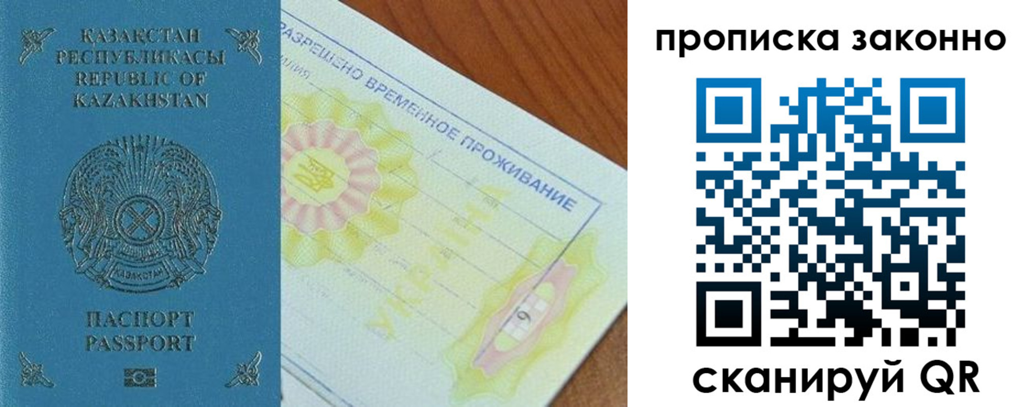 миграционный учет в Новочеркасске