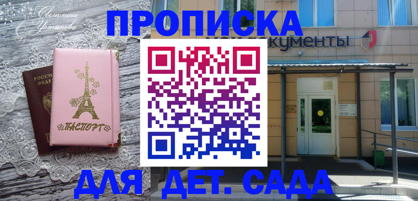 прописка регистрация в Новочеркасске