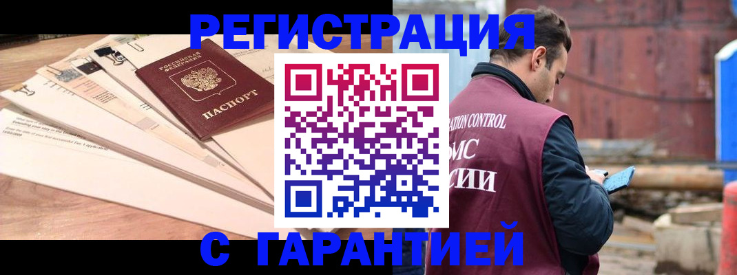 временная регистрация госуслуги в Новочеркасске
