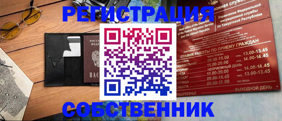прописка поиск в Новочеркасске