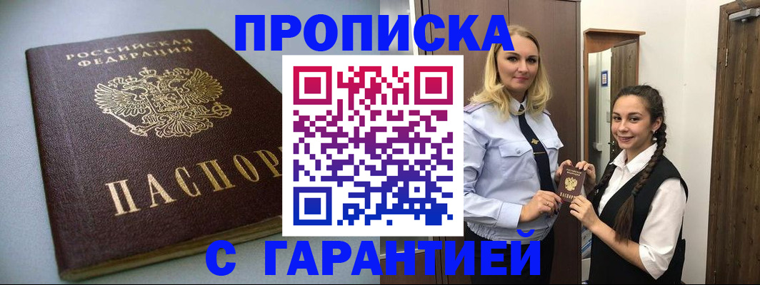 временная регистрация госуслуги в Новочеркасске